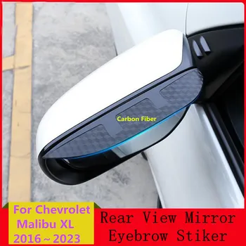 Pentru Chevrolet Malibu XL 2016～2023 Fibra de Carbon Oglinda retrovizoare Parasolar Acopere Stick Trim Scut Spranceana Accesorii Ploaie/Soare Garda