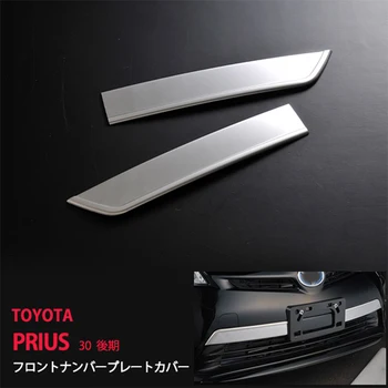 Din Oțel inoxidabil, Fata NU. Placă de Turnare Garnitura Pentru Toyota Prius ZVW30 2012-2015 SUS304 Car Styling Capac Accesorii