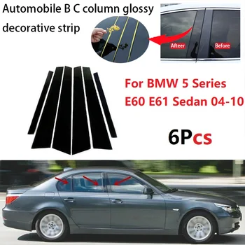 6PCS Lustruit Pilon Posturi se Potrivesc Pentru BMW Seria 5 E60 E61 Sedan 04-10 Fereastra Garnitura Capac BC Coloana Autocolant