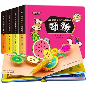 4buc/Set Pop-Up Peekaboo pentru Copii Iluminare Cunoaștere Cărți Bilingve pentru 0-3 Ani, Copii de Învățare Timpurie Jucărie Distractiv