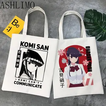 Komi San nu Poate Comunica Femei Manga Cumparator Geantă de Umăr Komisan Shouko Entuziasmat de Iută Sac de Cumpărături Tadano Tote Sac Sac de Panza