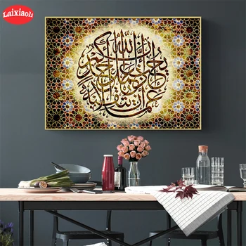 plin de diamante pictura imagini de artă Modernă, Musulman caligrafie Islamică, religie pentru broderie diamant picturi